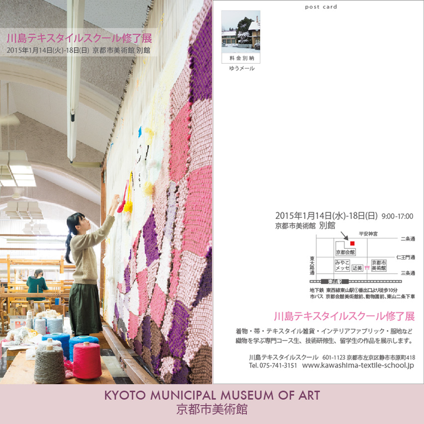 Kyoto Municipal Museum of Art